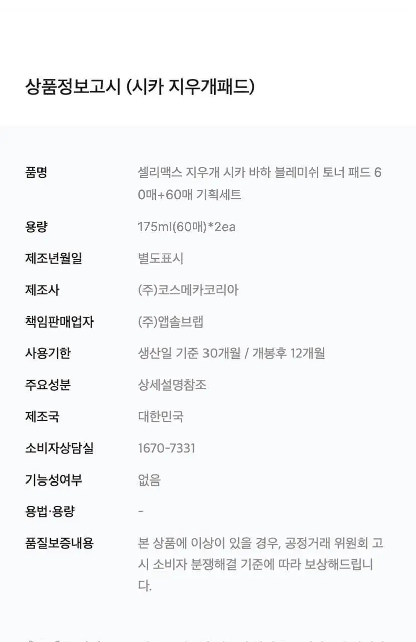 [베스트 토너패드] 지우개패드 기획 3종 택 1 상세페이지 64